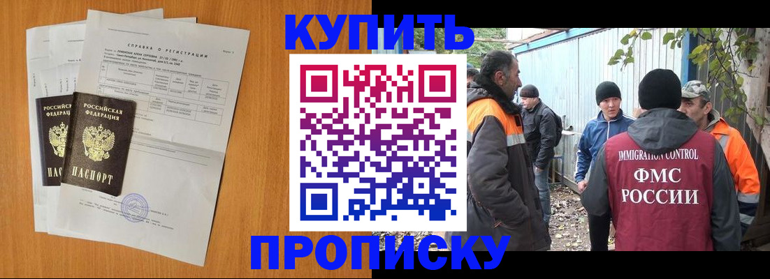 где прописаться в Керчи