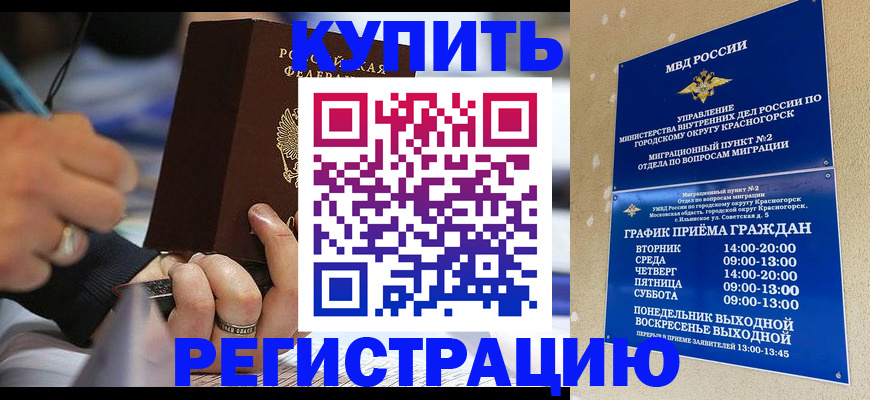 временная регистрация 2025 в Керчи