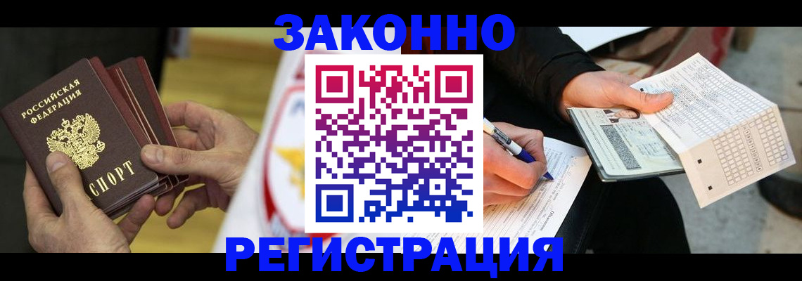 временная регистрация для школы в Керчи