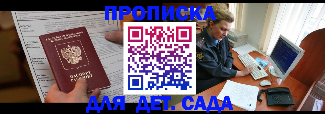 прописка гарантия в Керчи